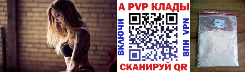 сколько стоит  Олонец  A-PVP VHQ 