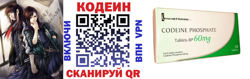 Кодеин напиток Lean (лин)  Олонец 