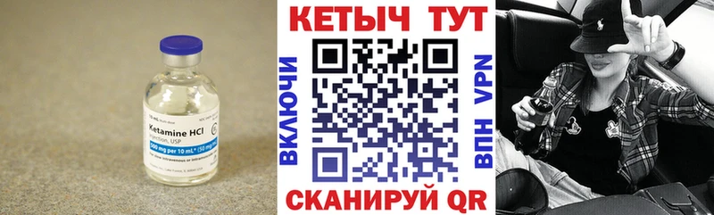 Кетамин VHQ  Олонец 